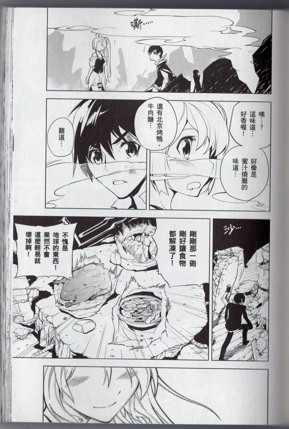 Page 79