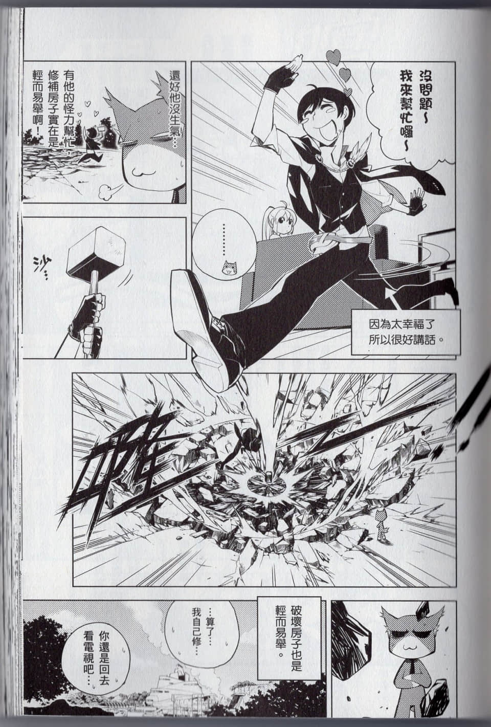 Page 85
