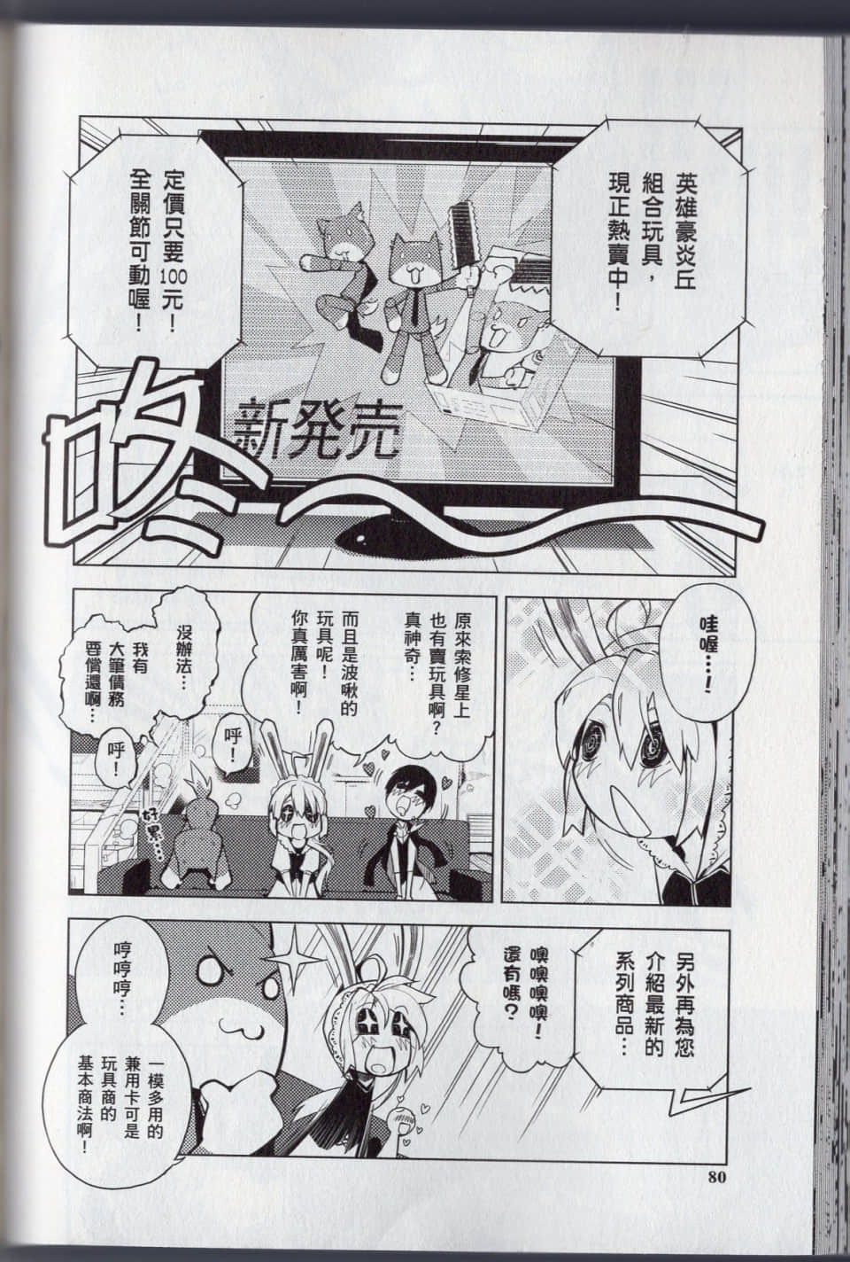 Page 86