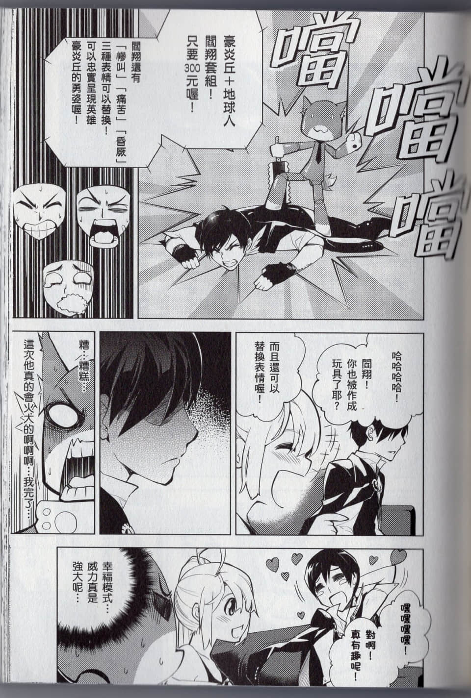 Page 87