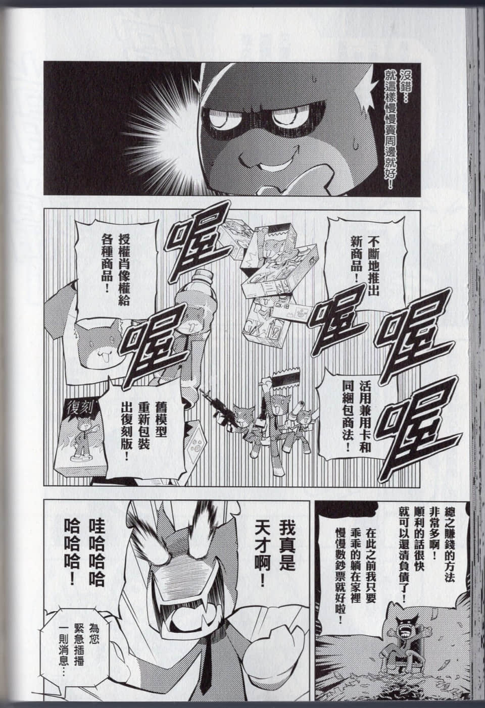 Page 88
