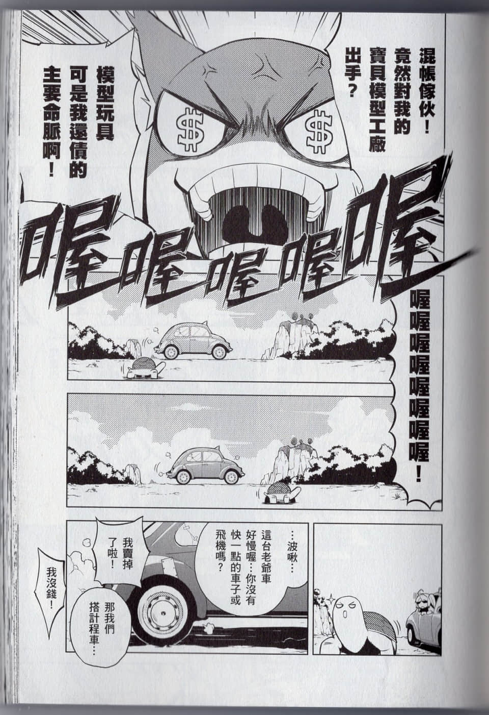 Page 93