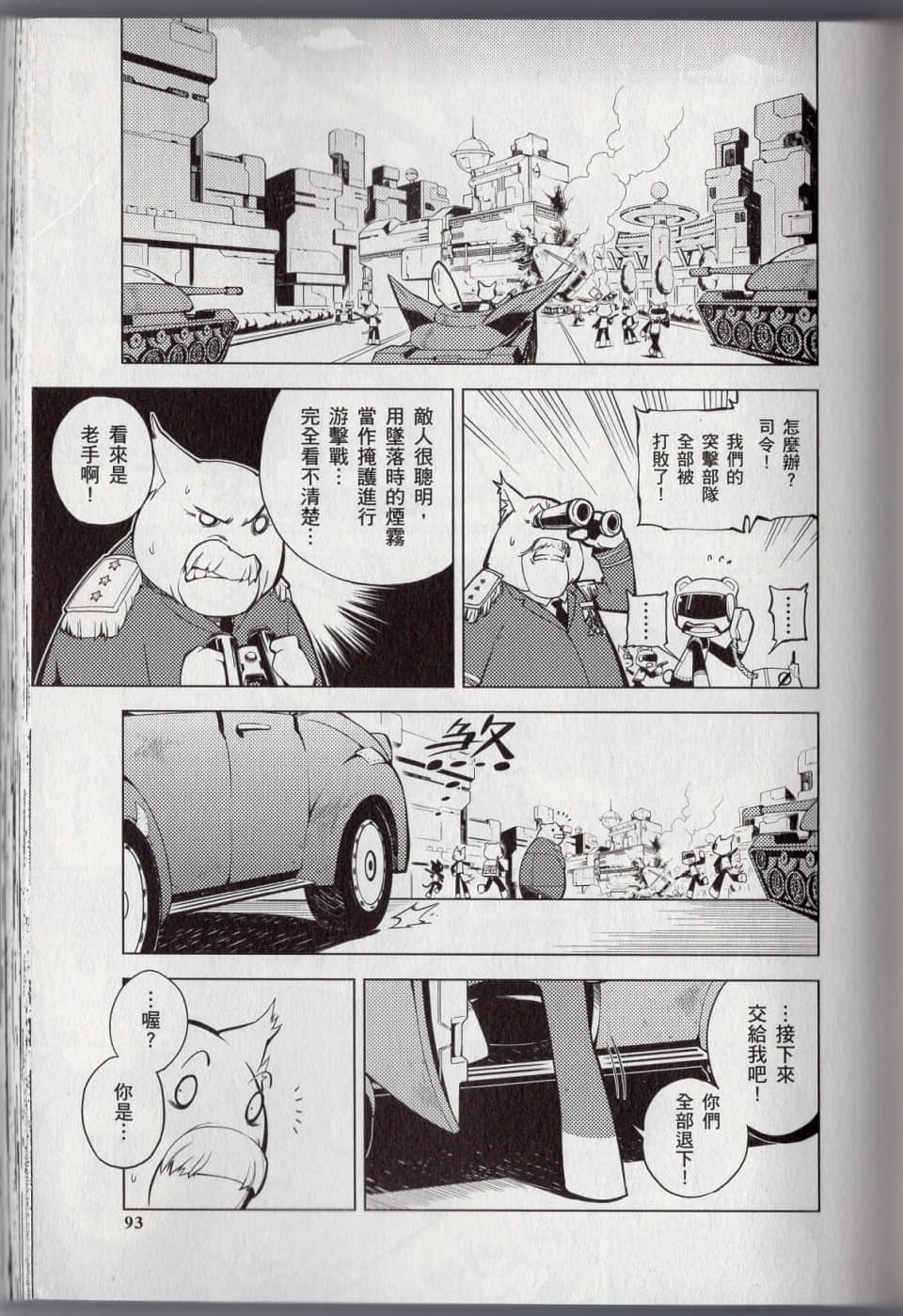 Page 99