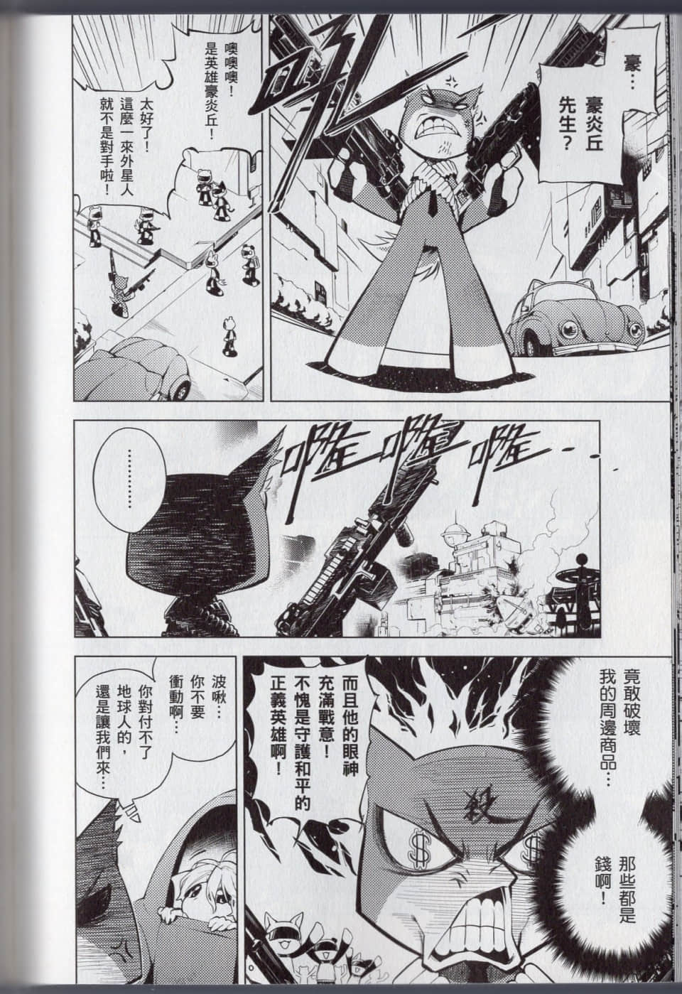 Page 100
