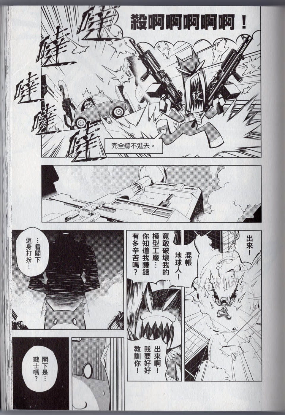 Page 101