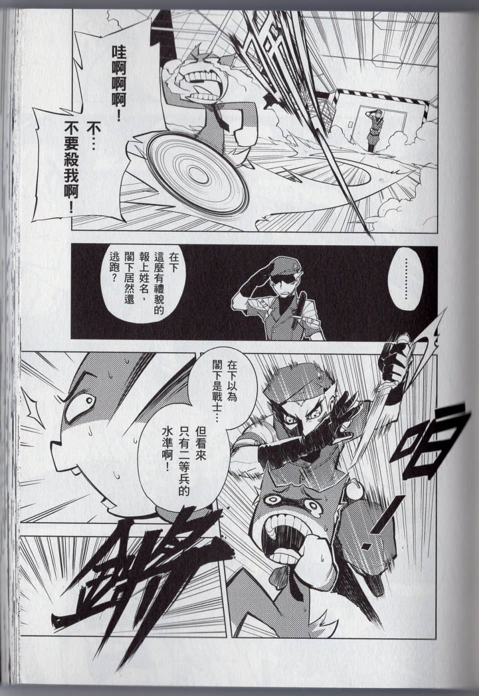 Page 103