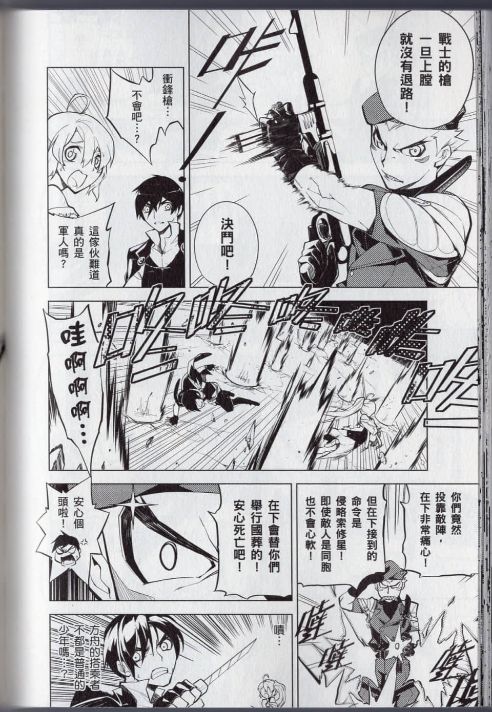 Page 106