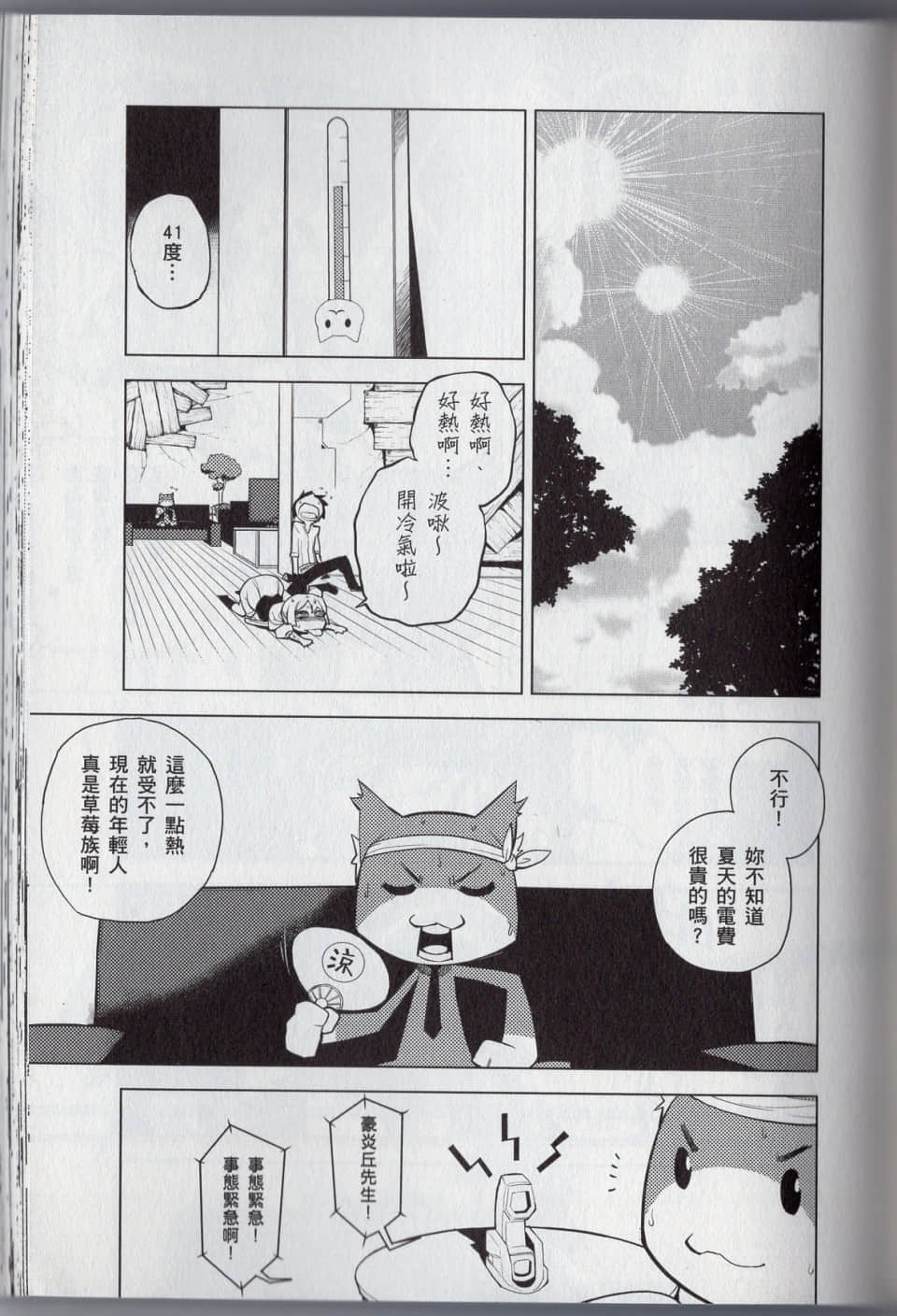 Page 115
