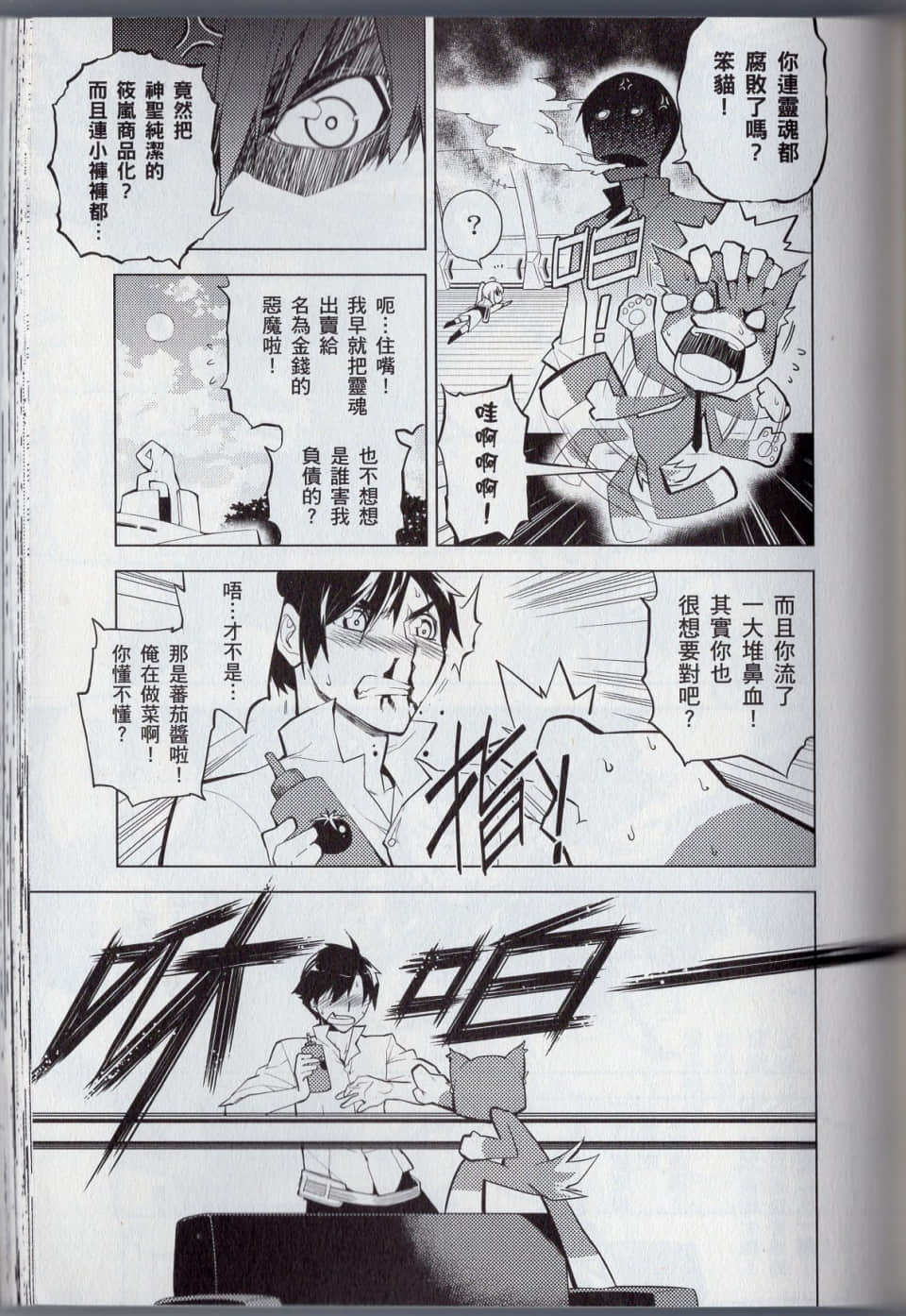 Page 117