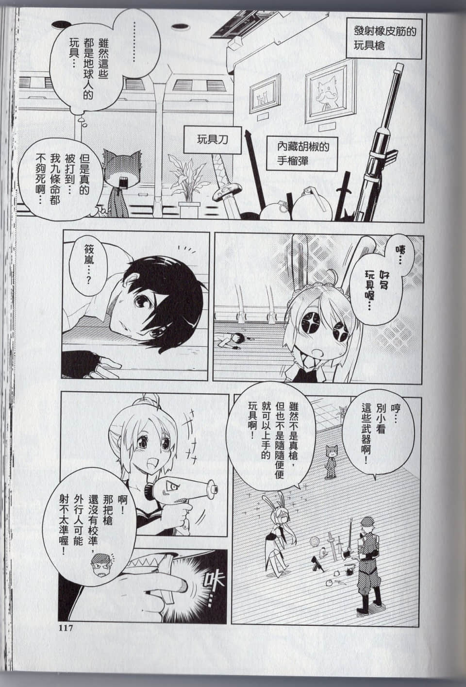 Page 123