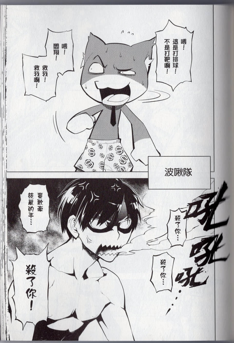 Page 133