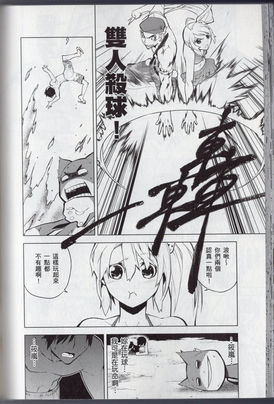 Page 138