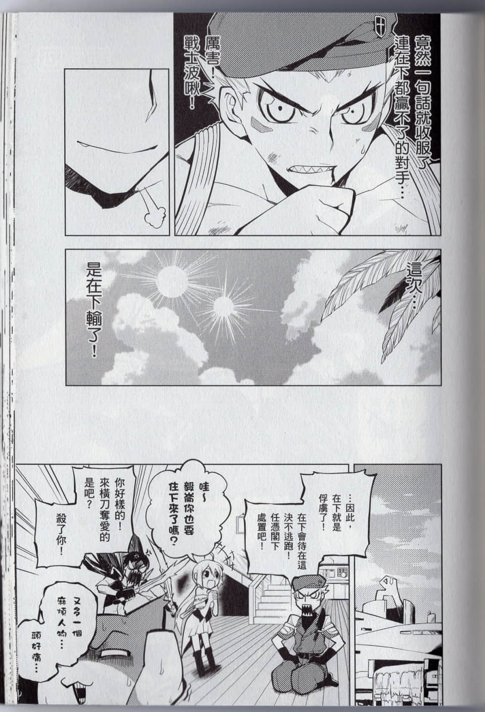 Page 145