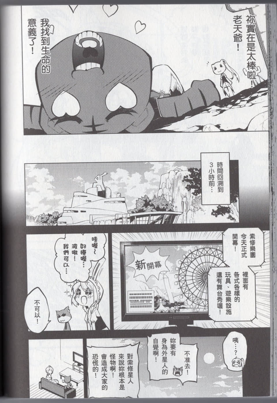Page 158