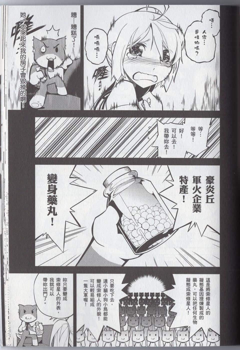 Page 159