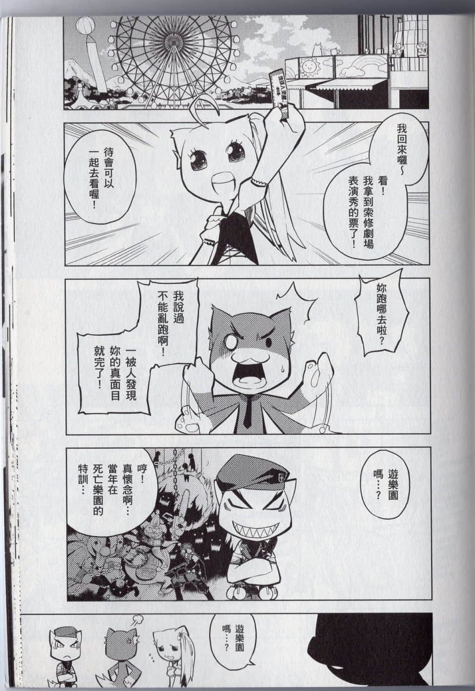 Page 163