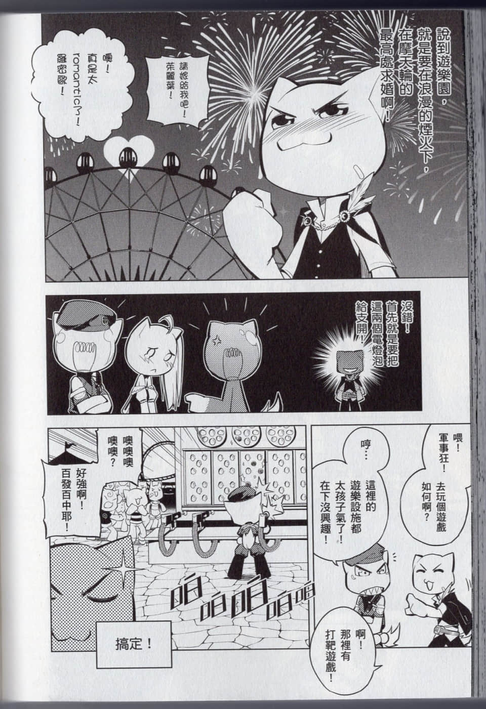 Page 164