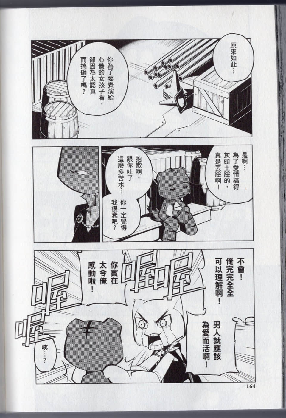 Page 170