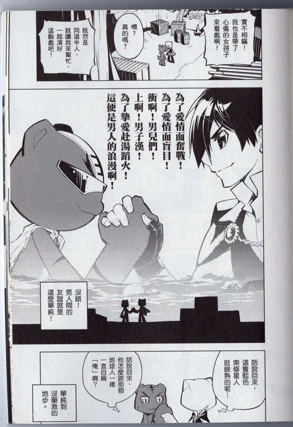 Page 171