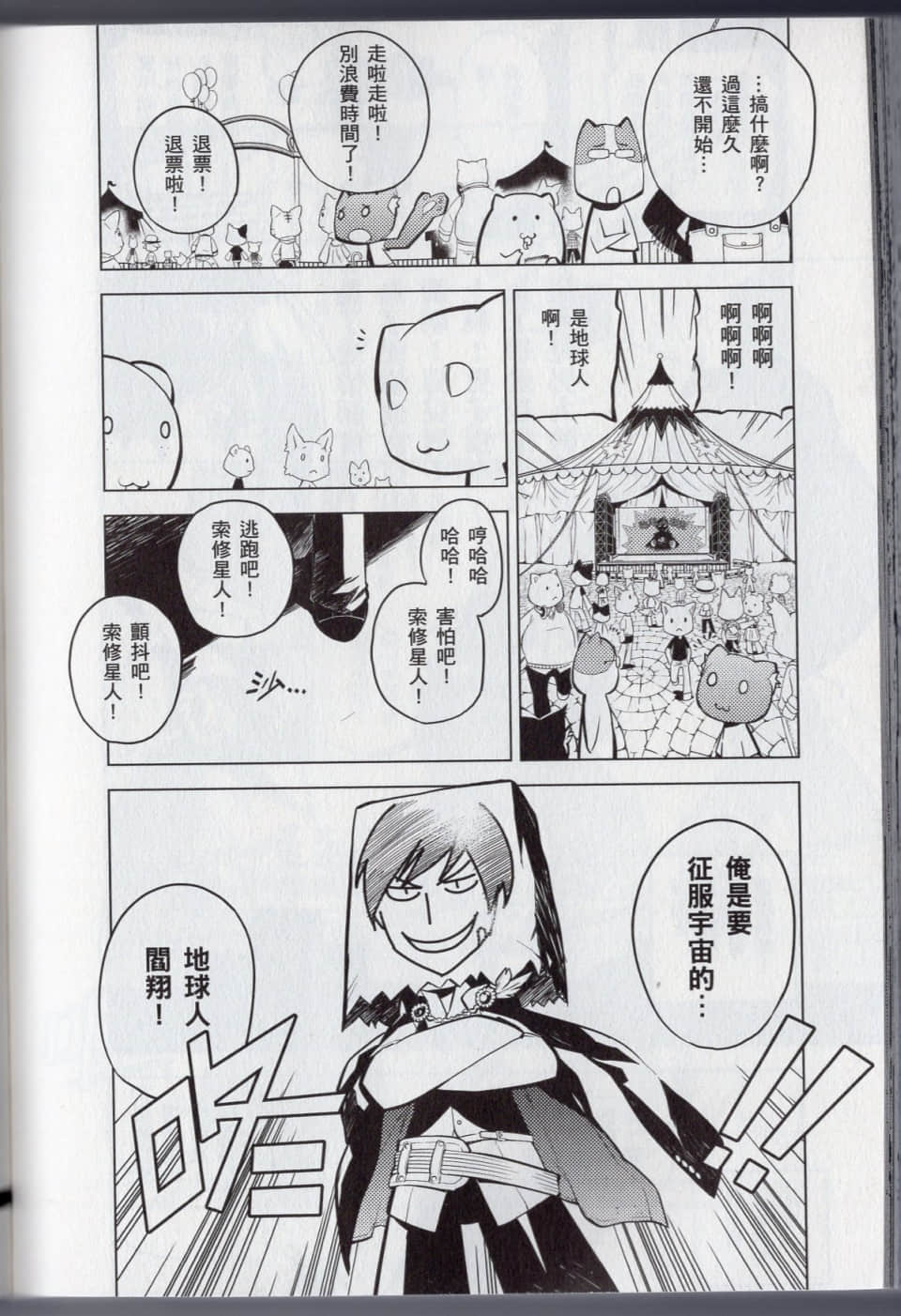 Page 172
