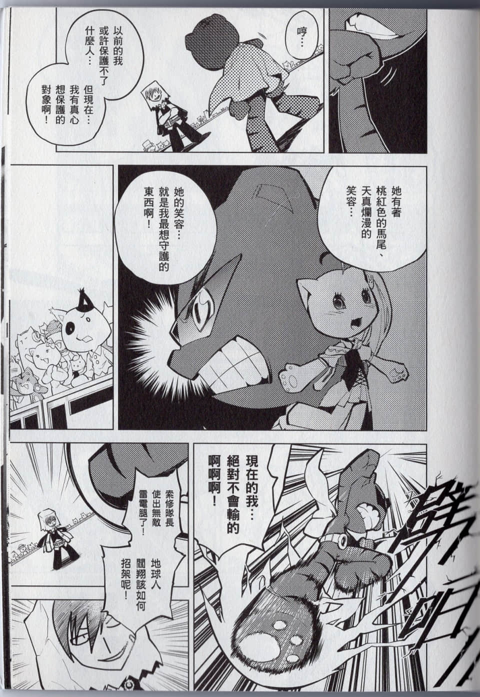 Page 175