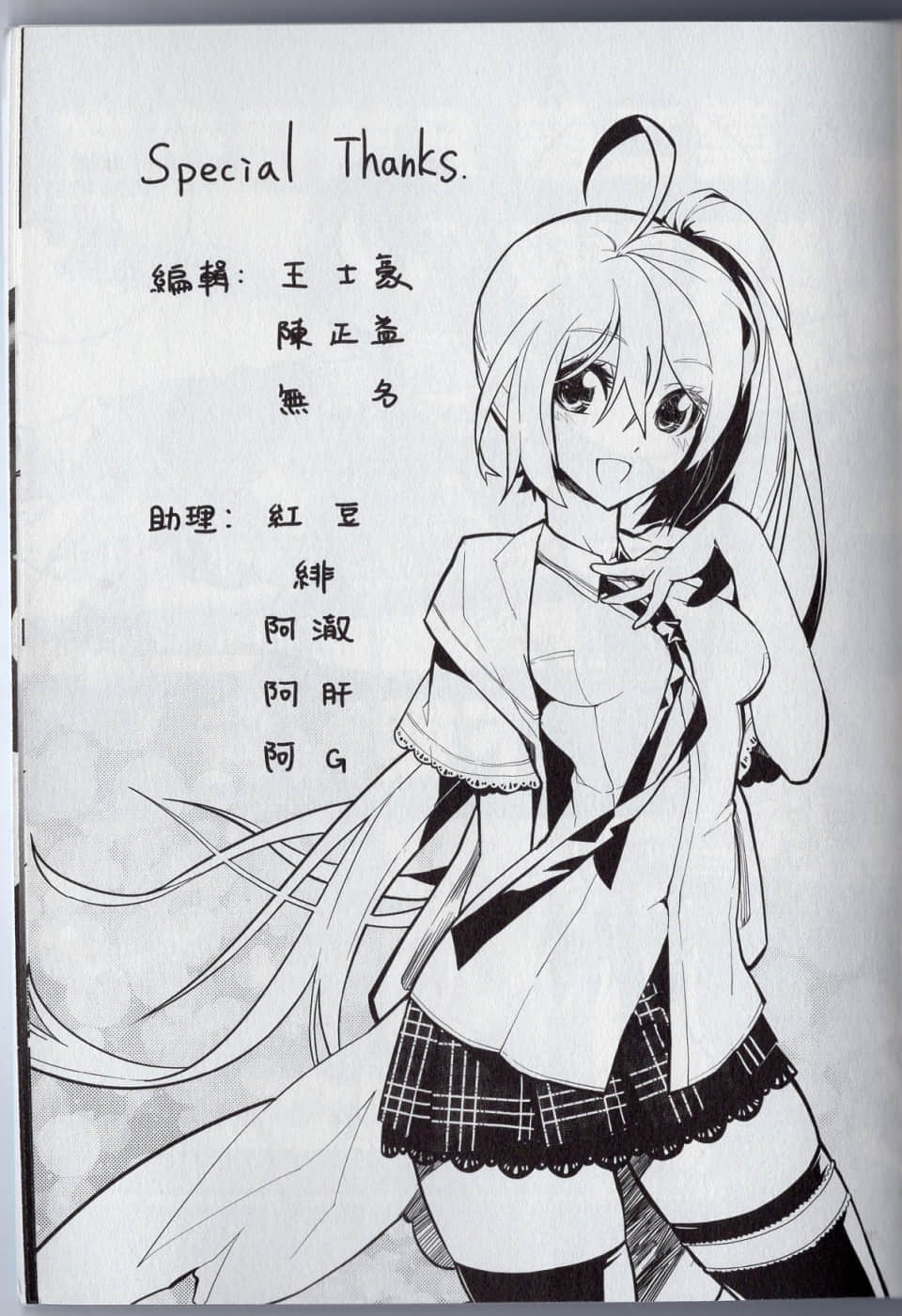 Page 179