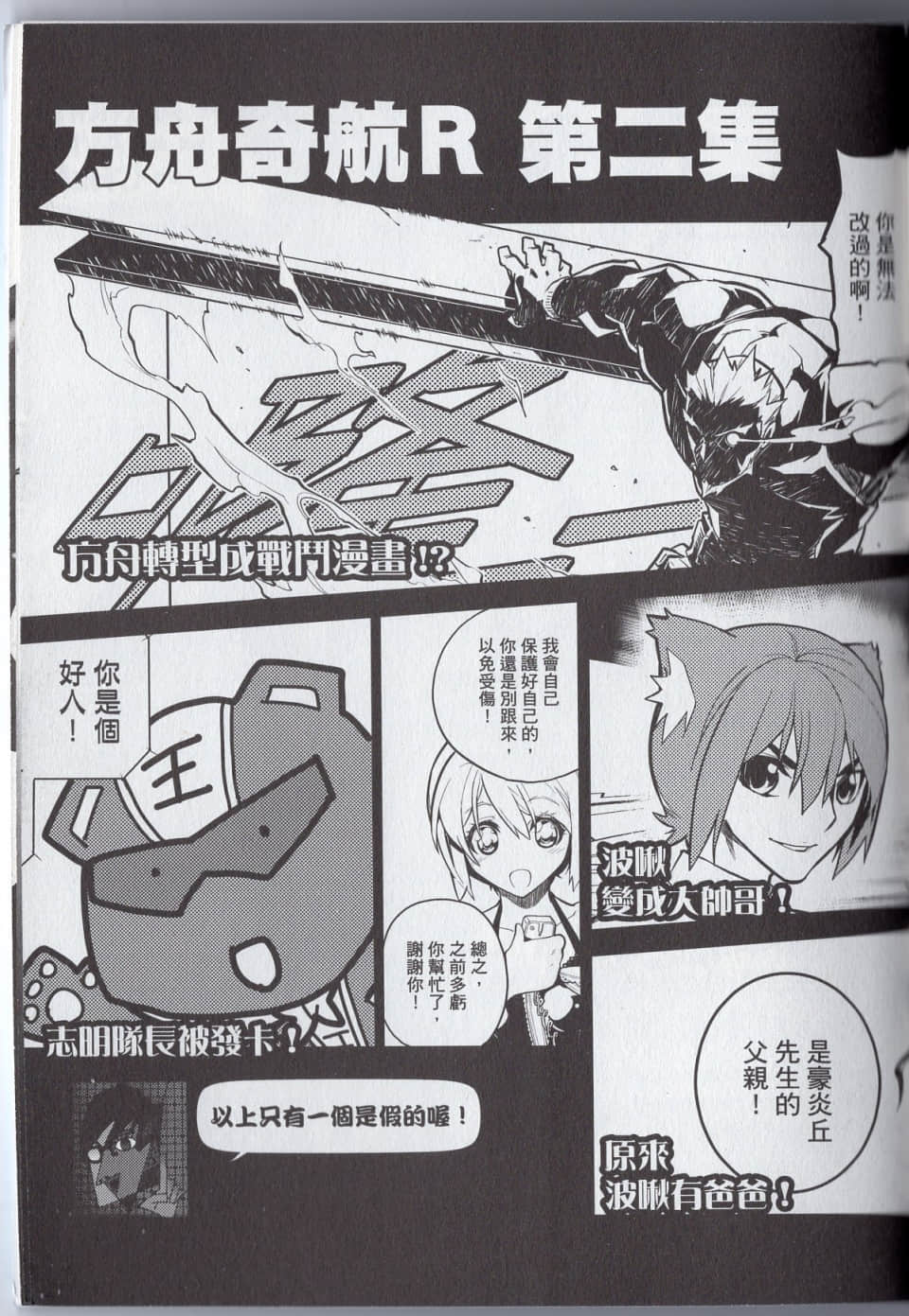 Page 181