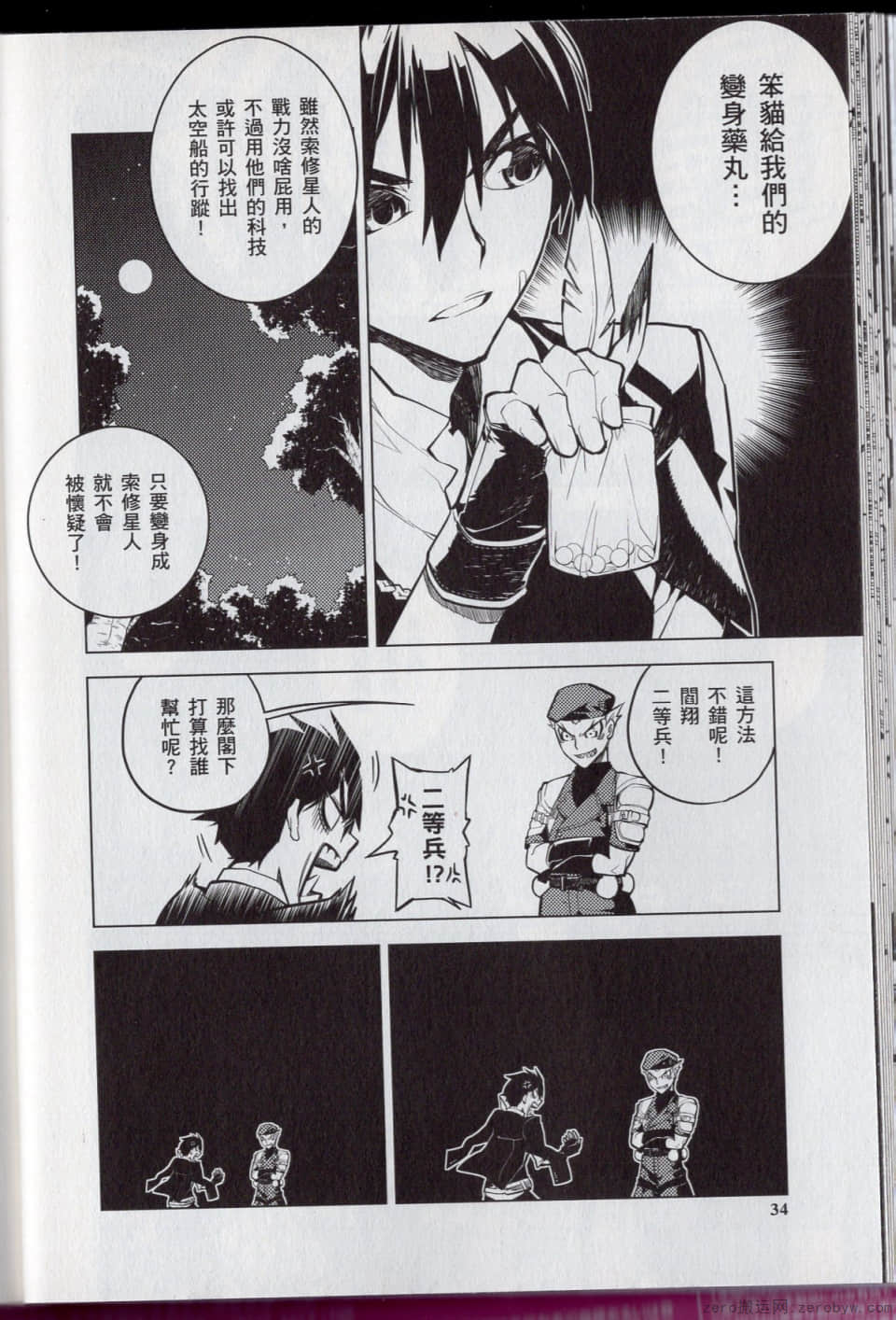 Page 40