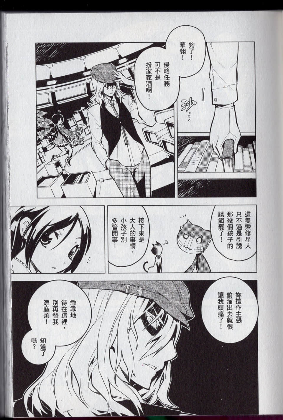Page 47