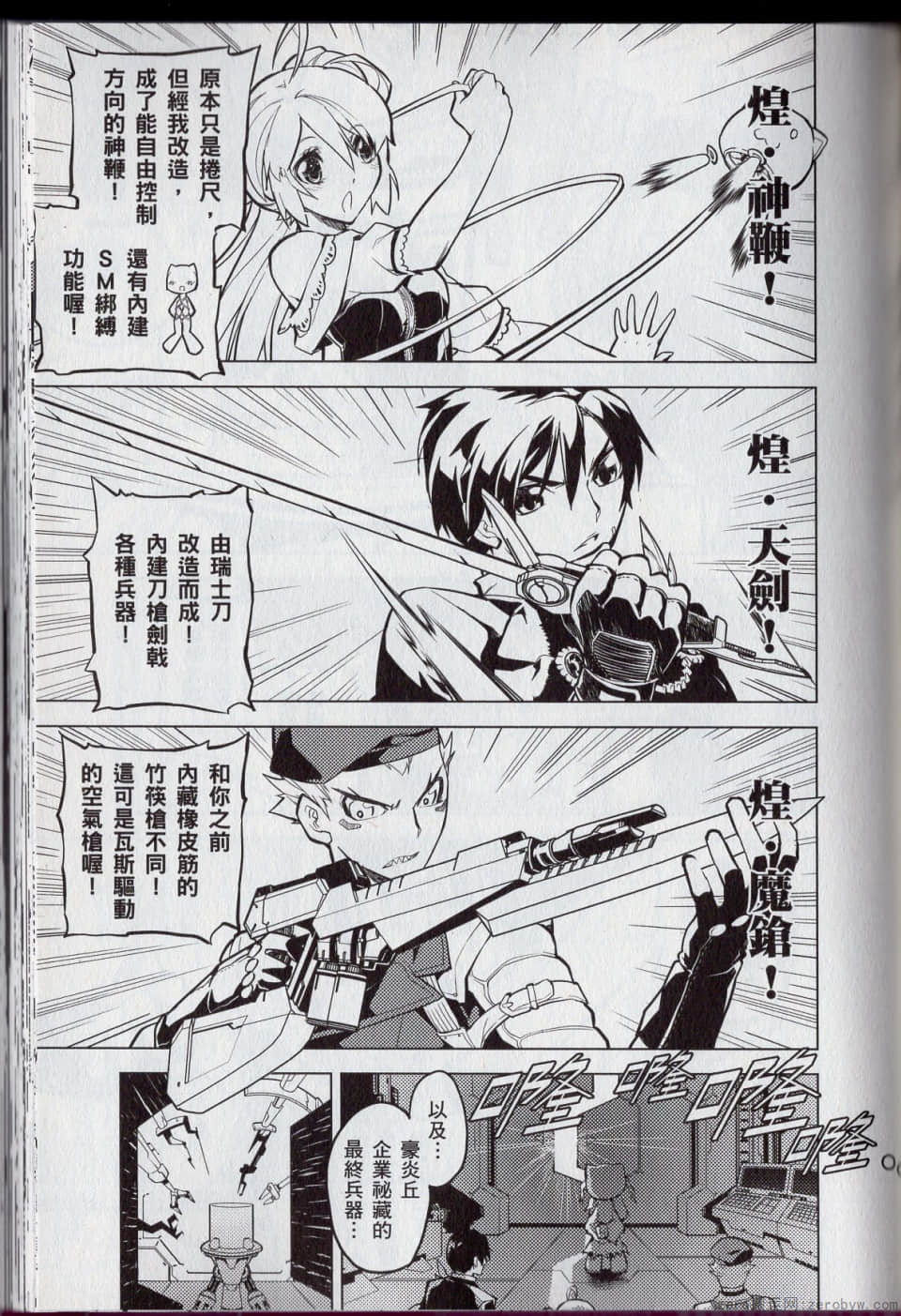 Page 85