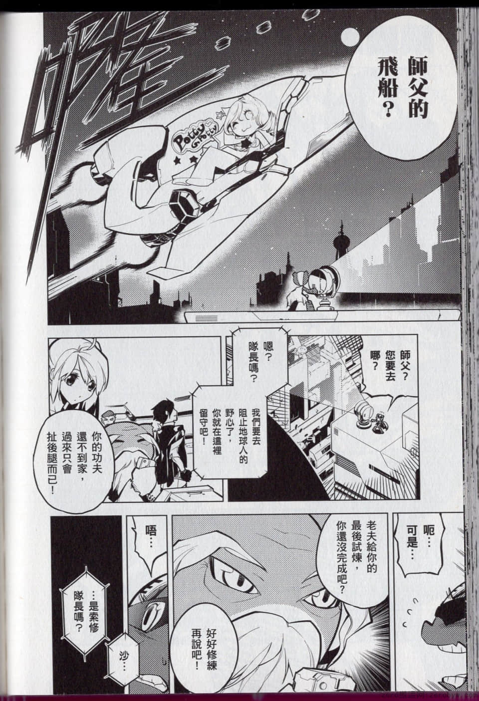 Page 92