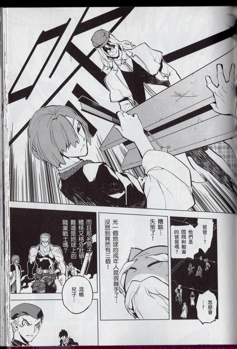 Page 101