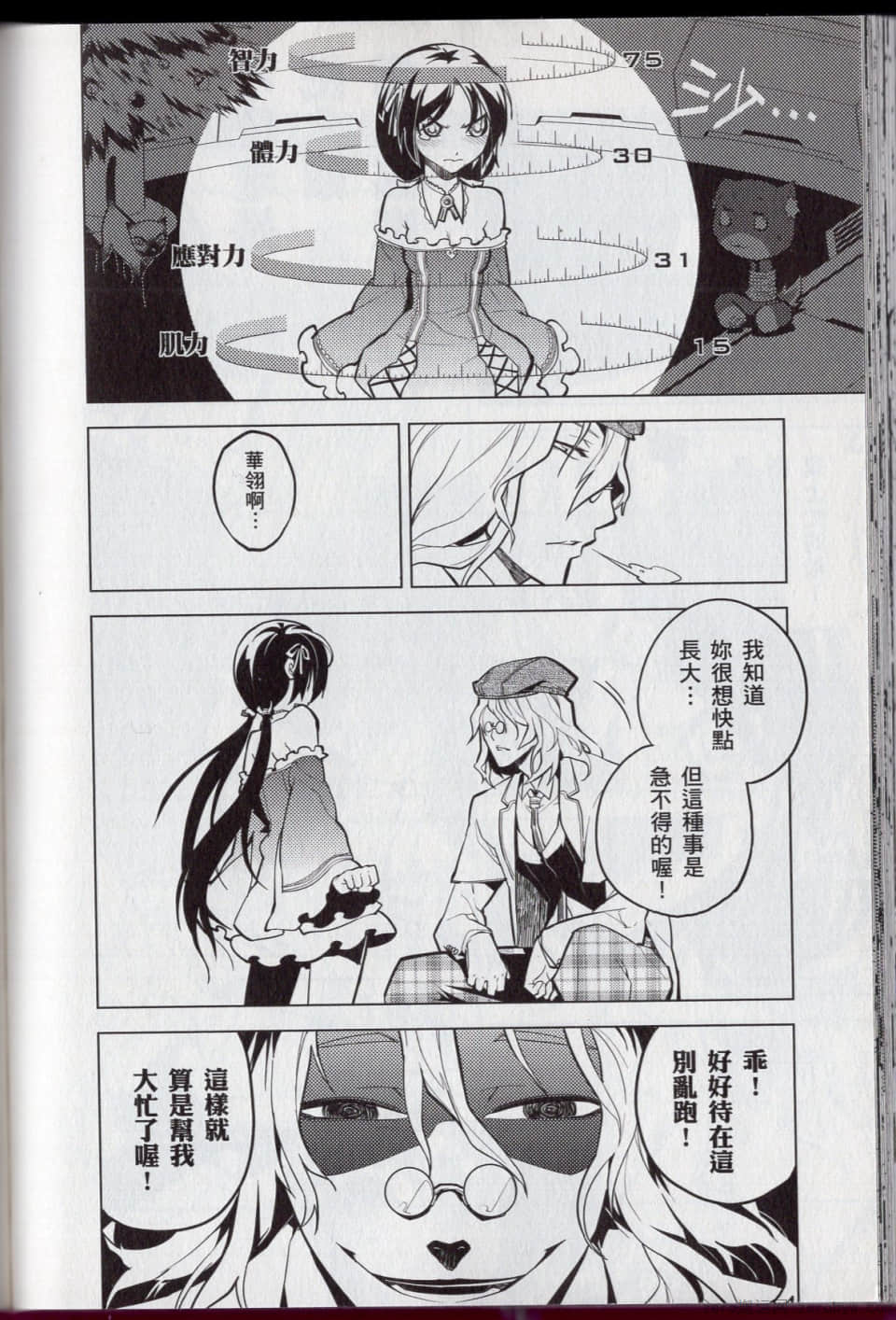 Page 118
