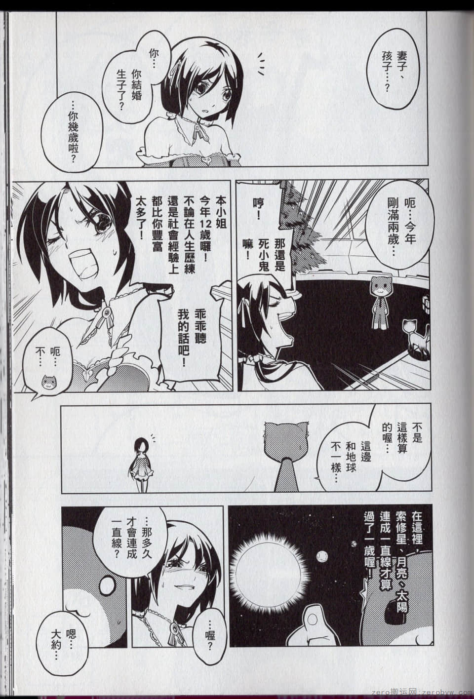 Page 121