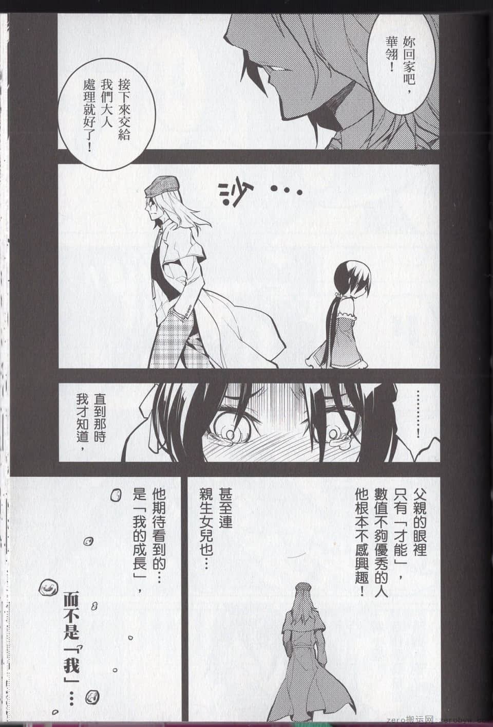 Page 137