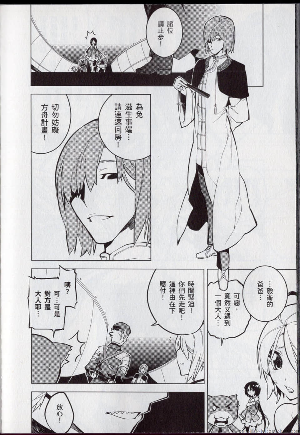 Page 172