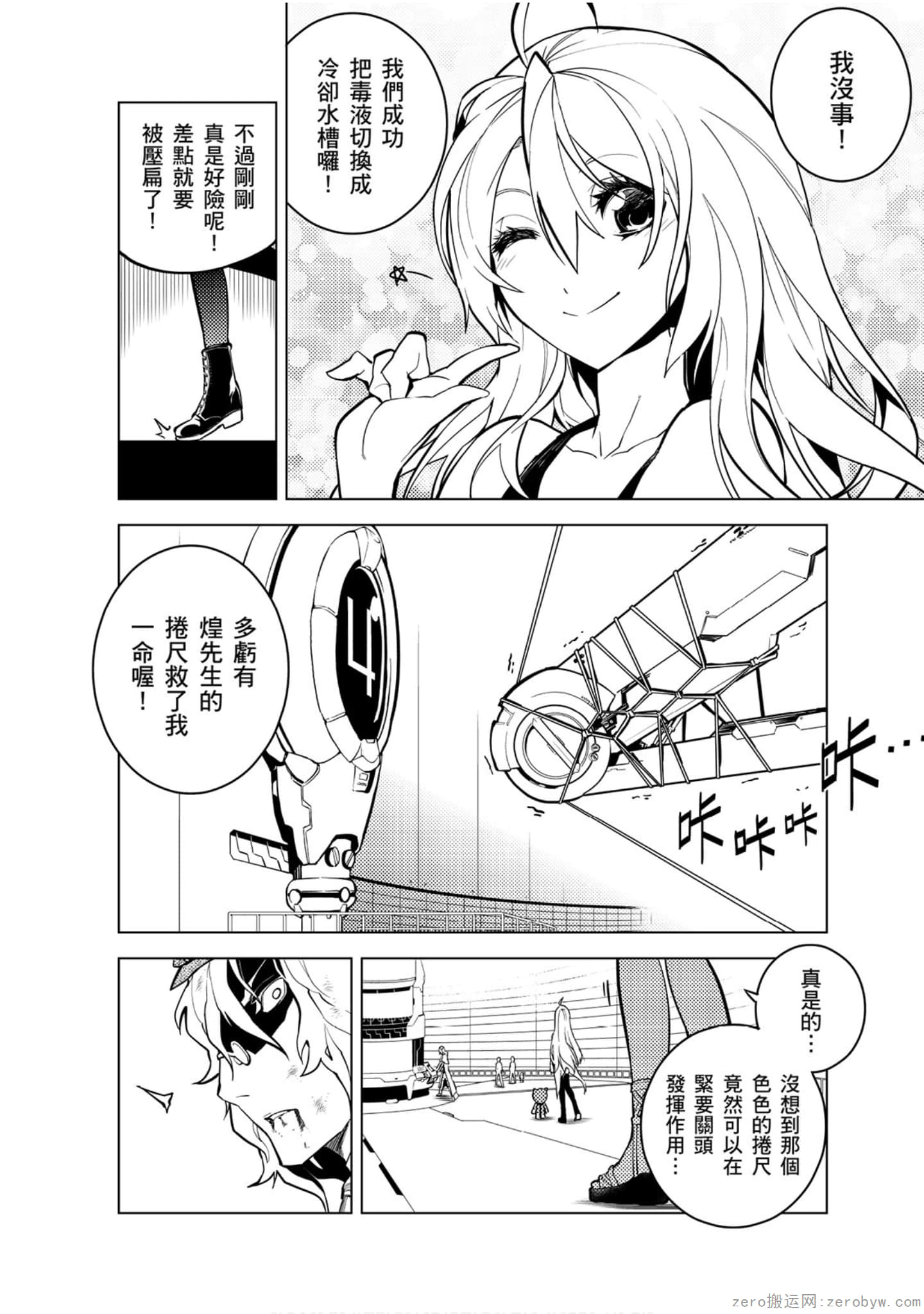 Page 37