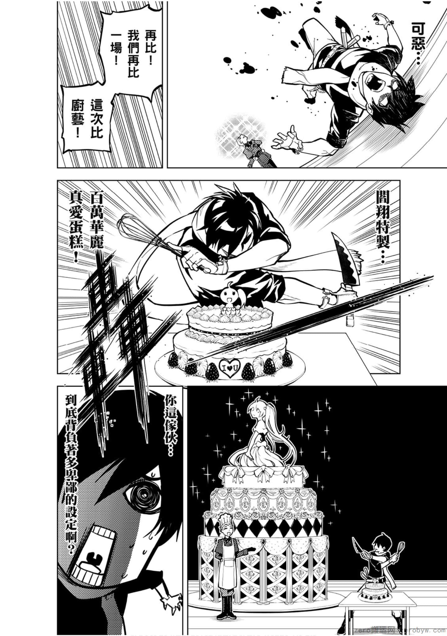 Page 77
