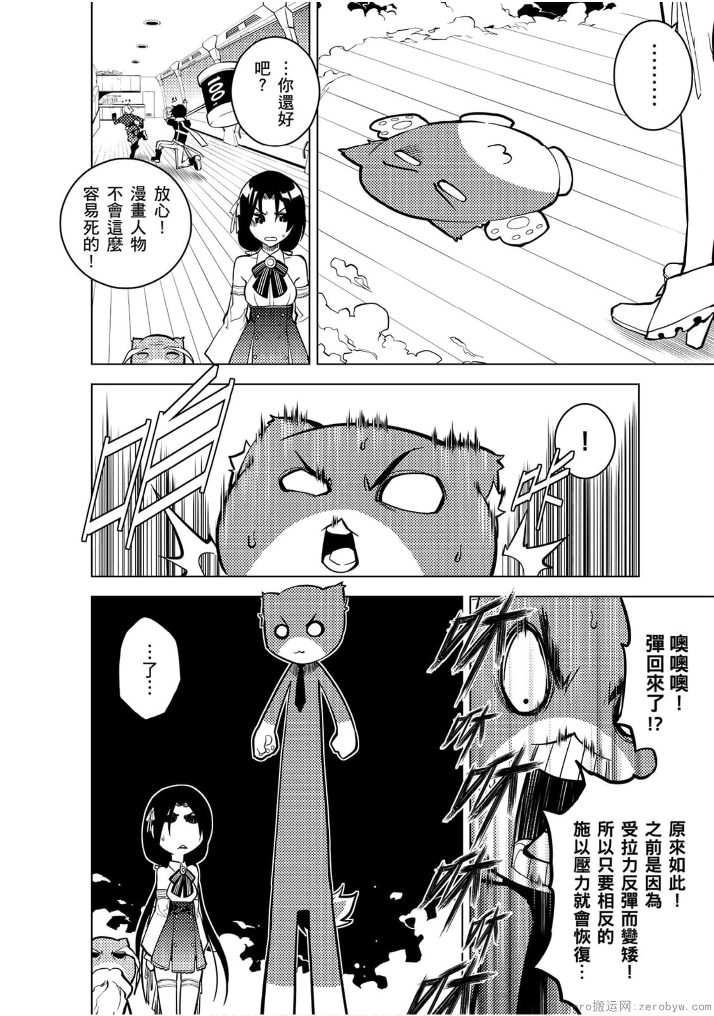 Page 79