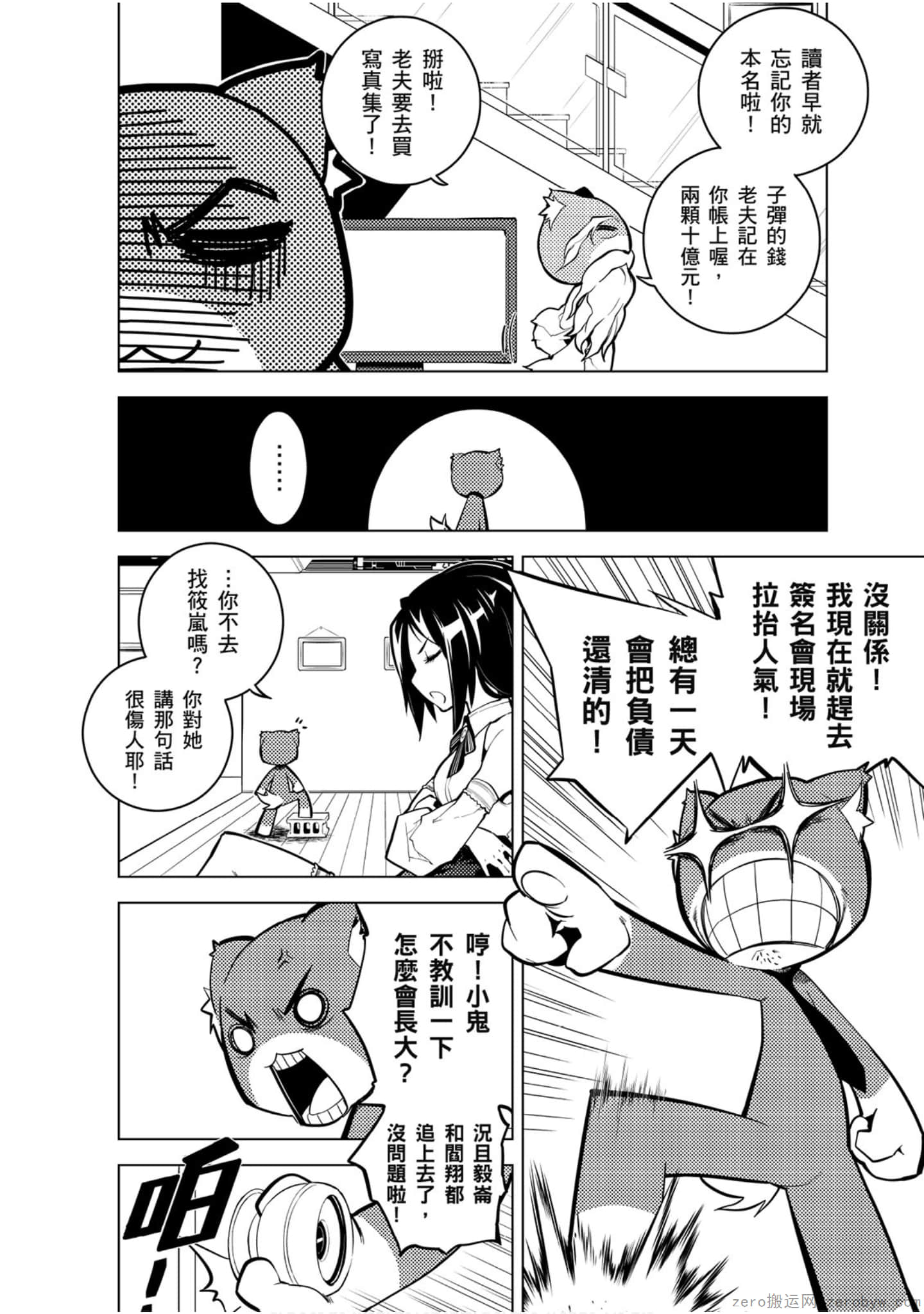Page 109