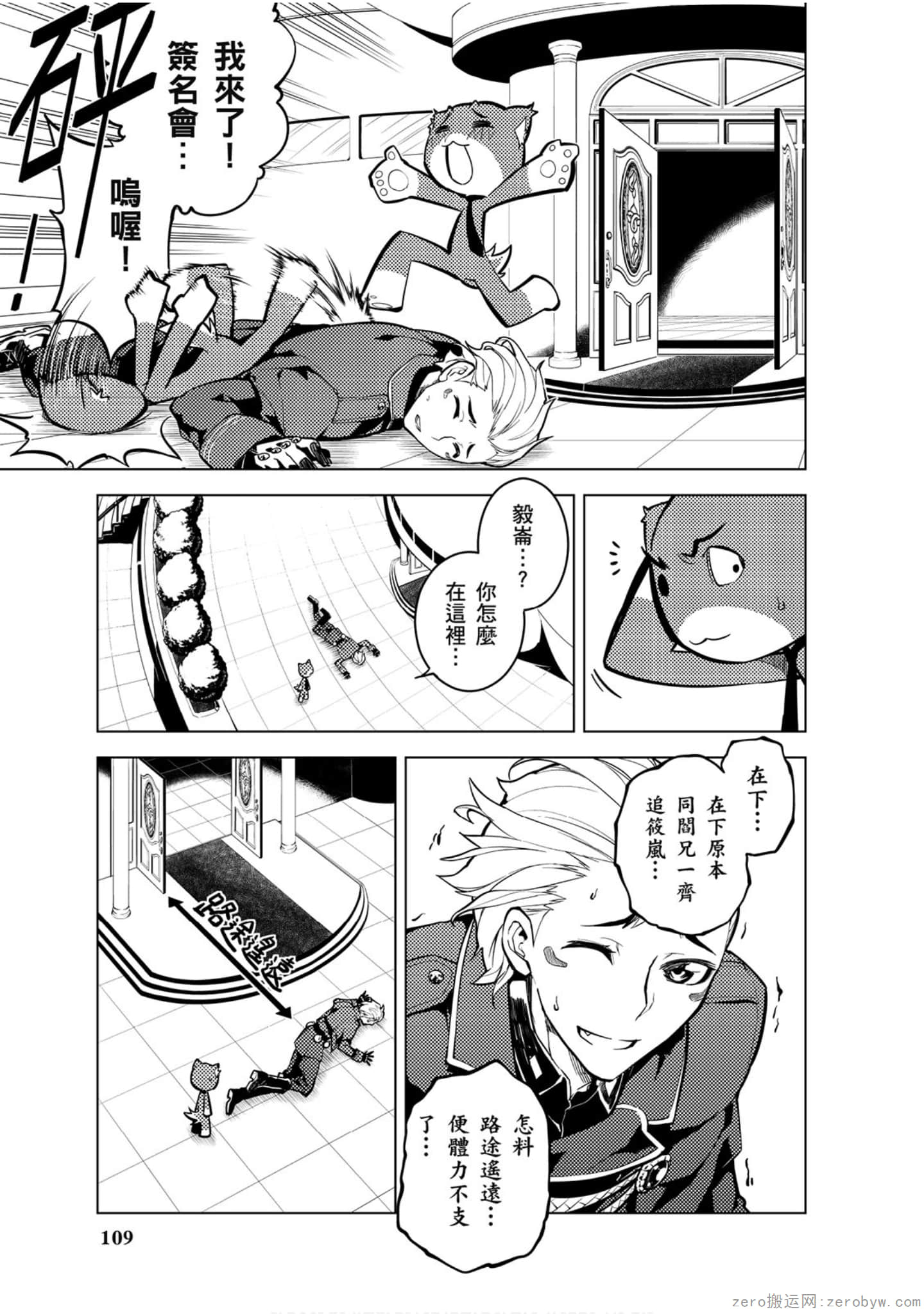 Page 110
