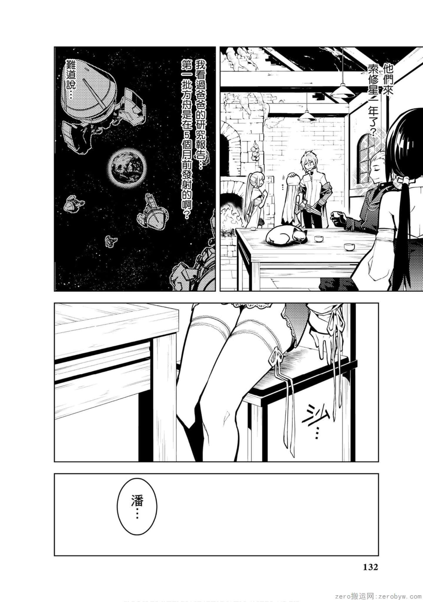 Page 133