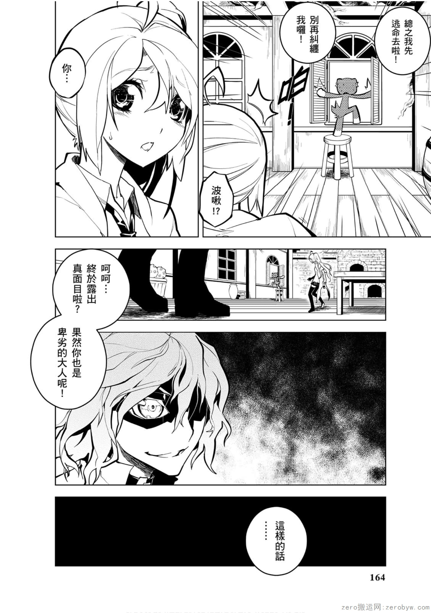 Page 165