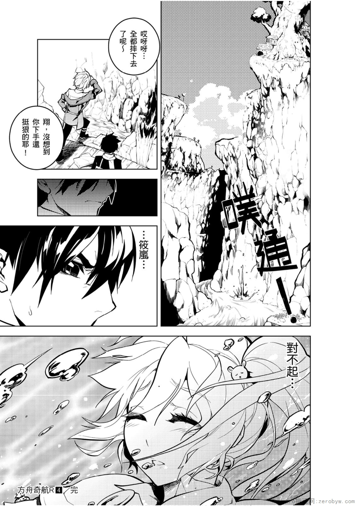 Page 172