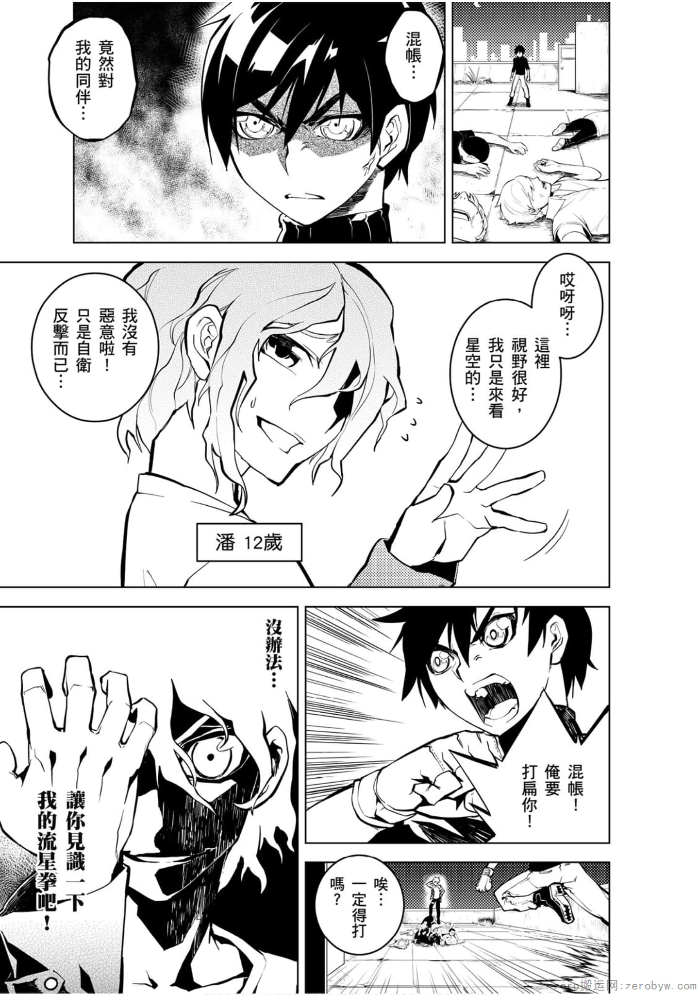 Page 24