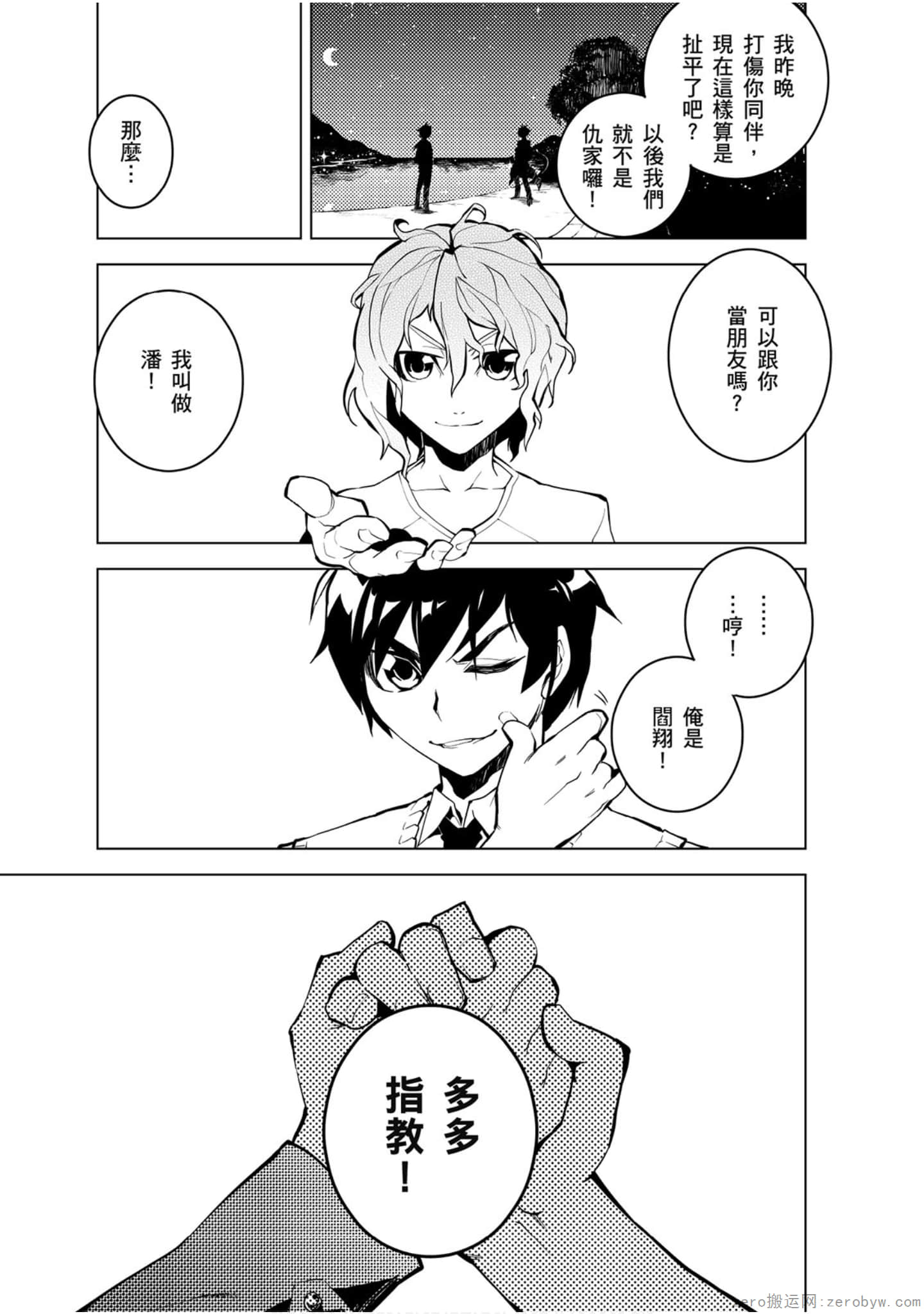 Page 36