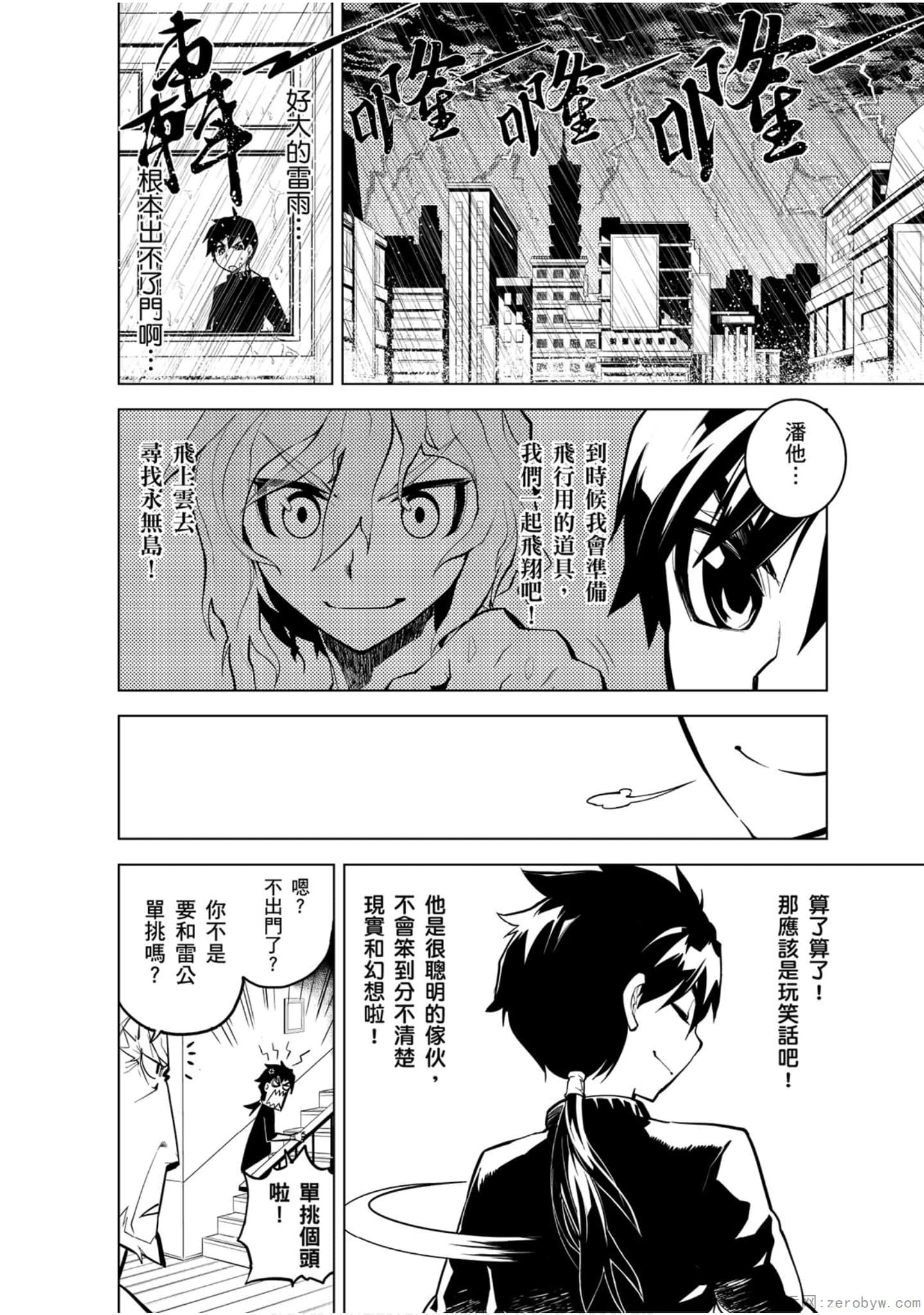 Page 69