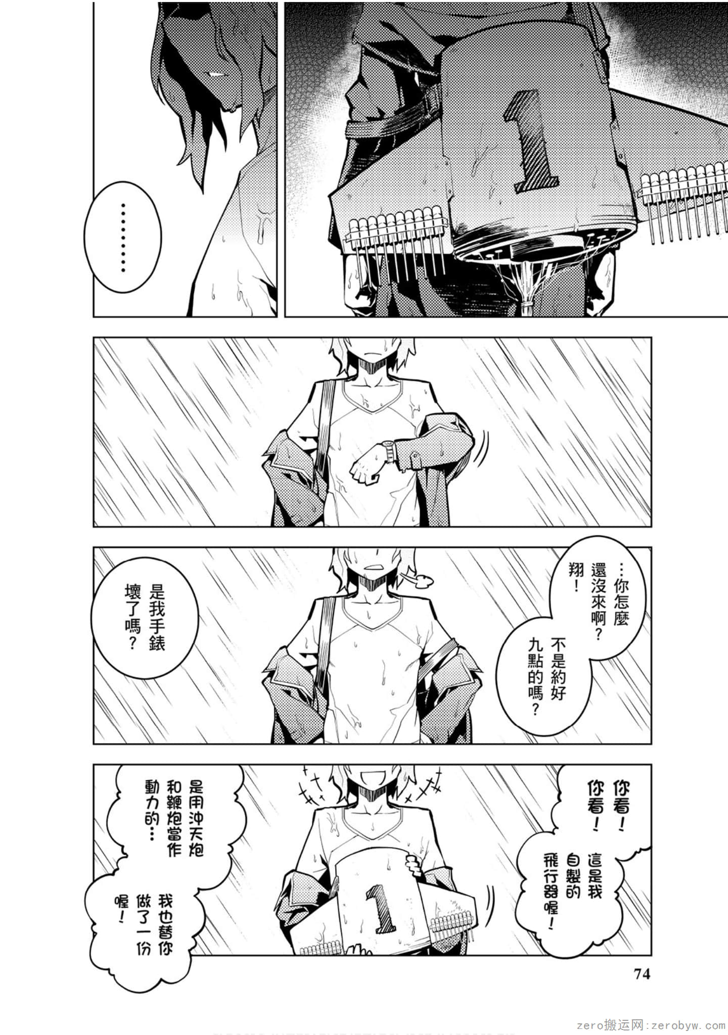 Page 75