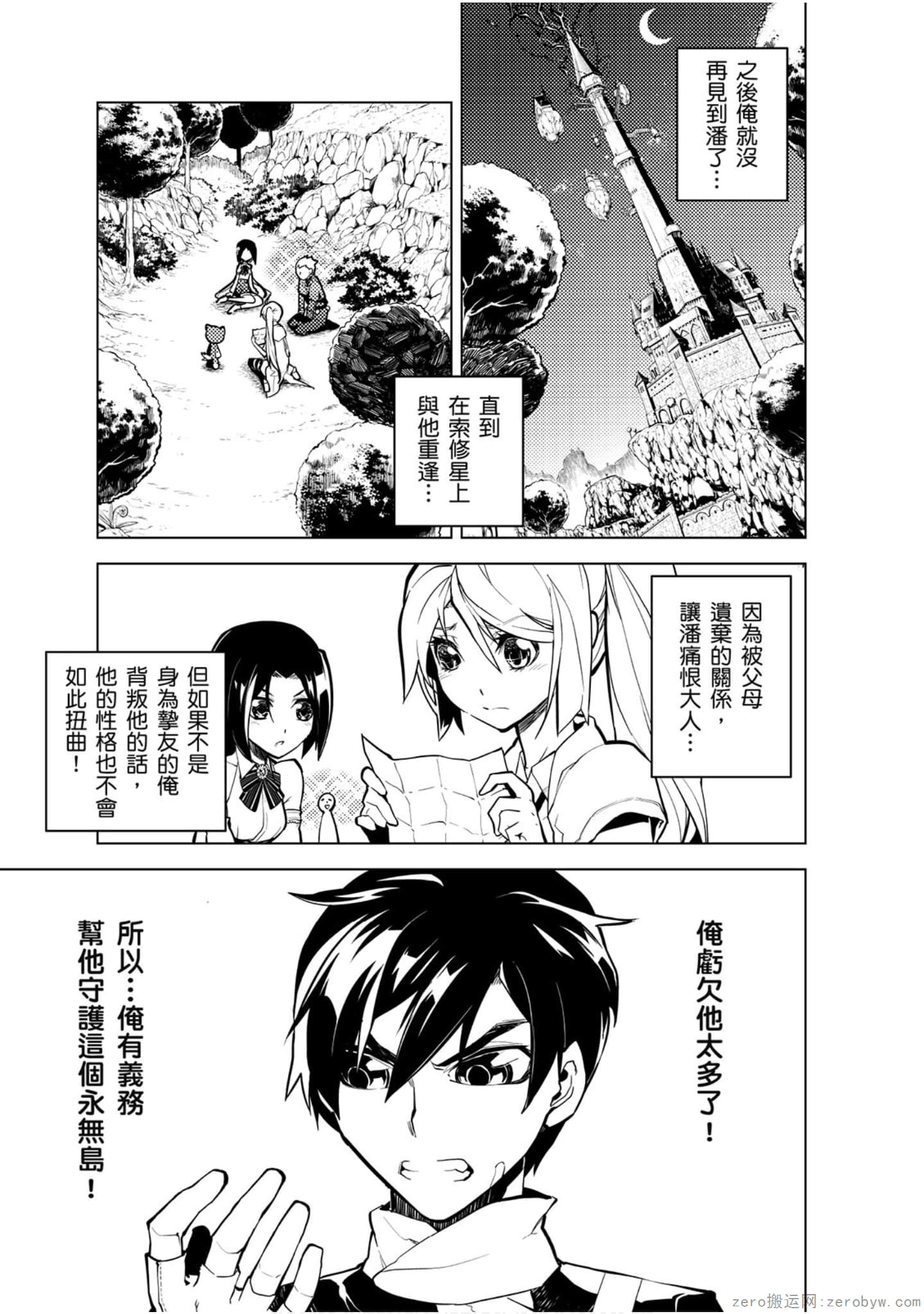 Page 104