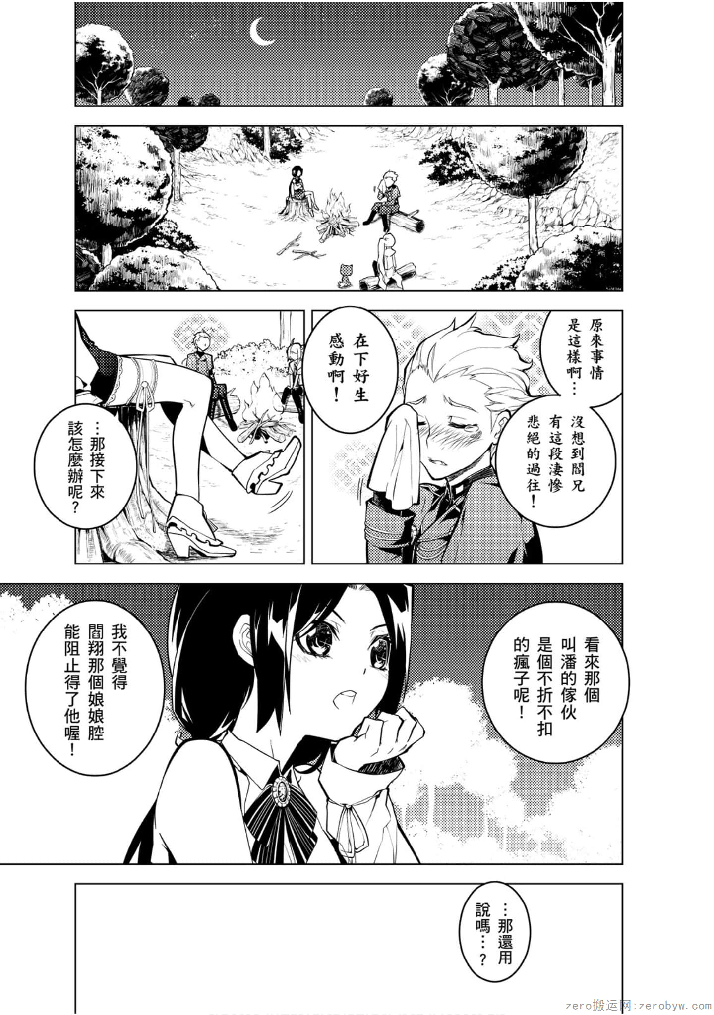 Page 106